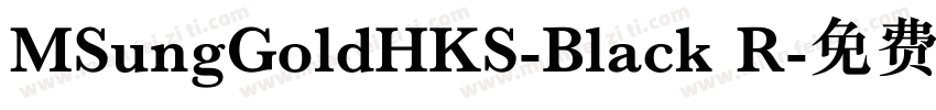 MSungGoldHKS-Black R字体转换
